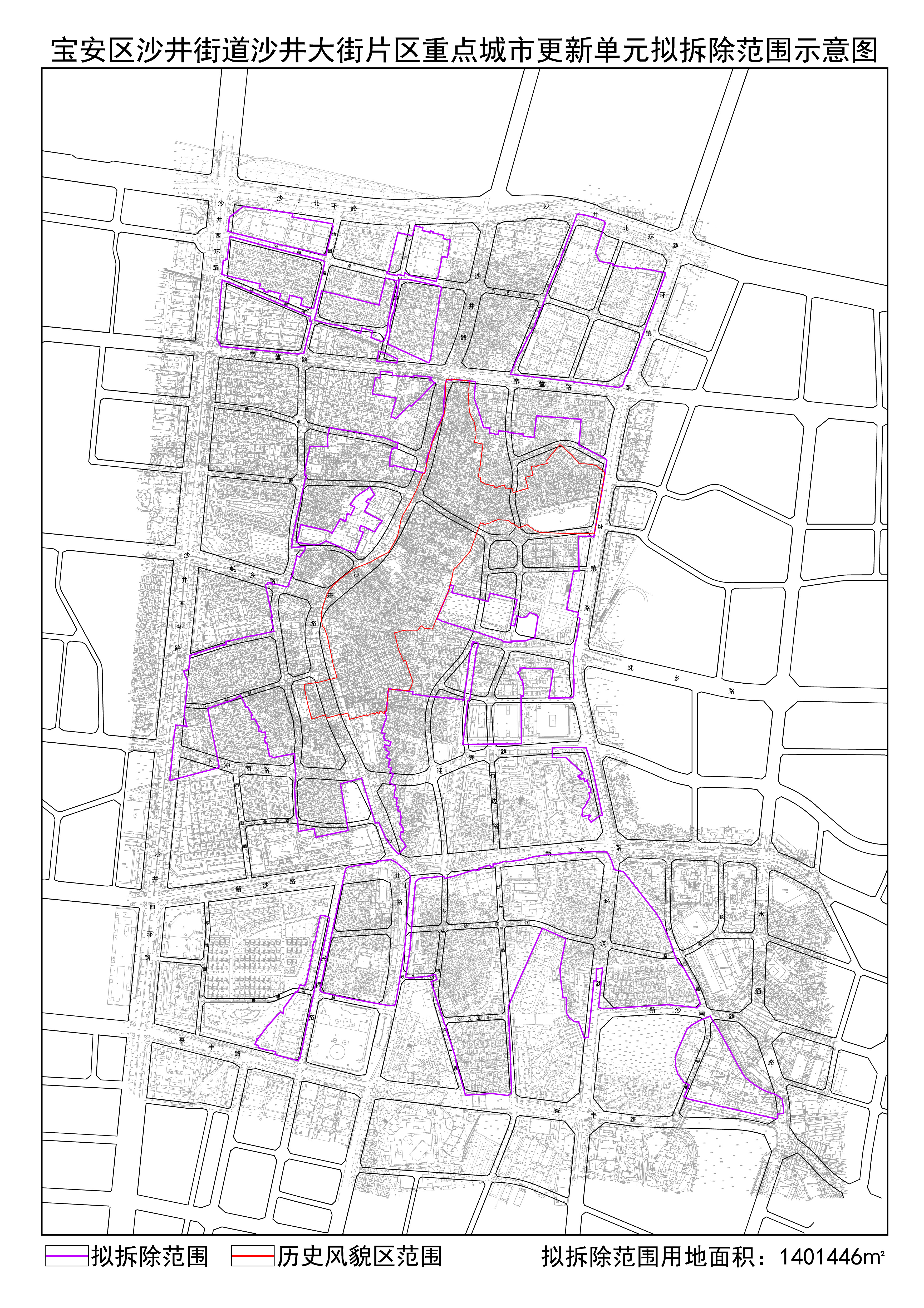 关于《宝安区沙井街道沙井大街片区重点城市更新单元计划》的公告