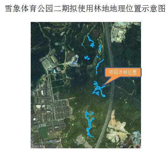 雪象体育公园二期内修筑直接为林业生产服务的工程设施拟使用林地地理