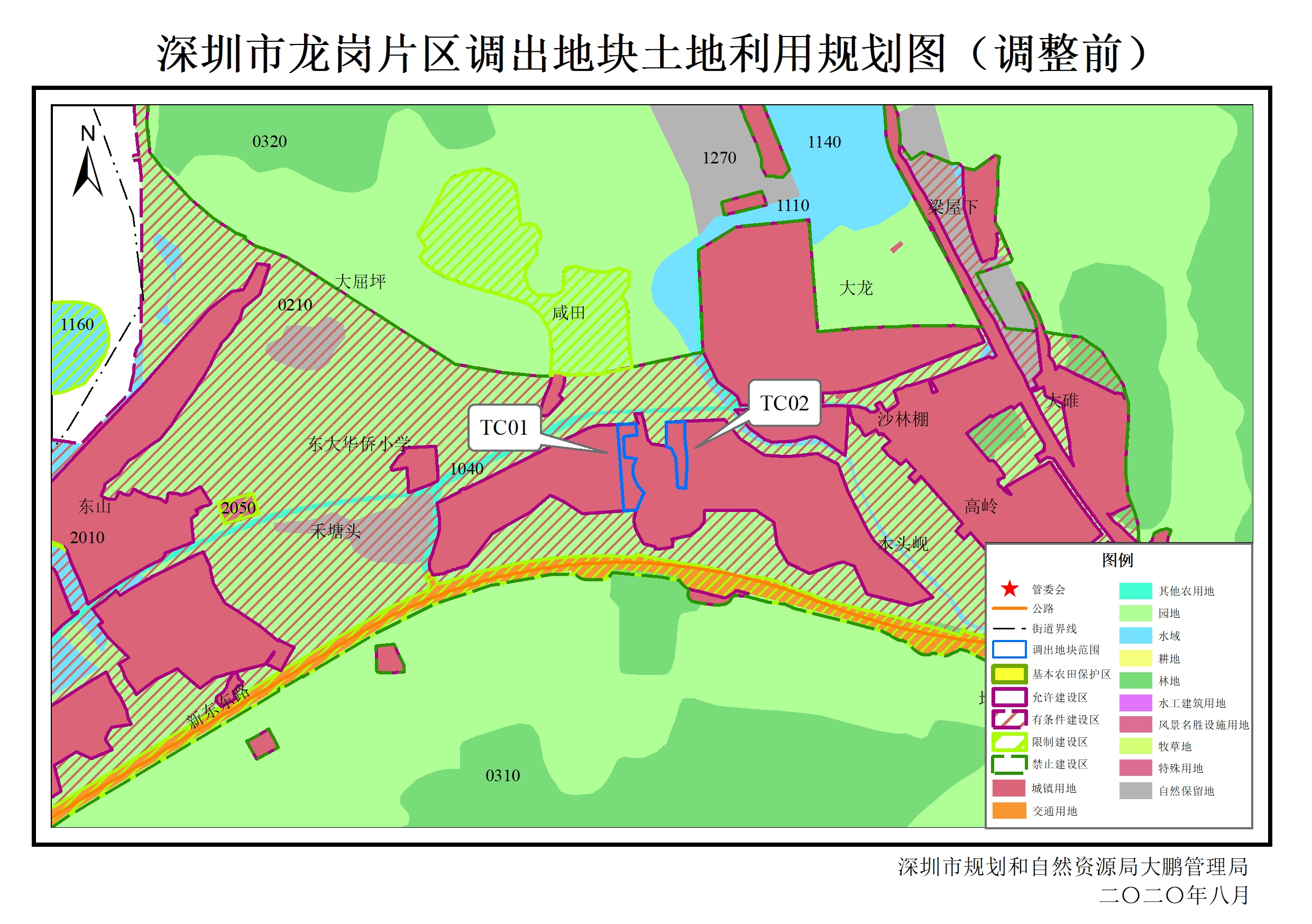 《深圳市龙岗片区(含大鹏新区)土地利用总体规划(2010-2020年)有条件