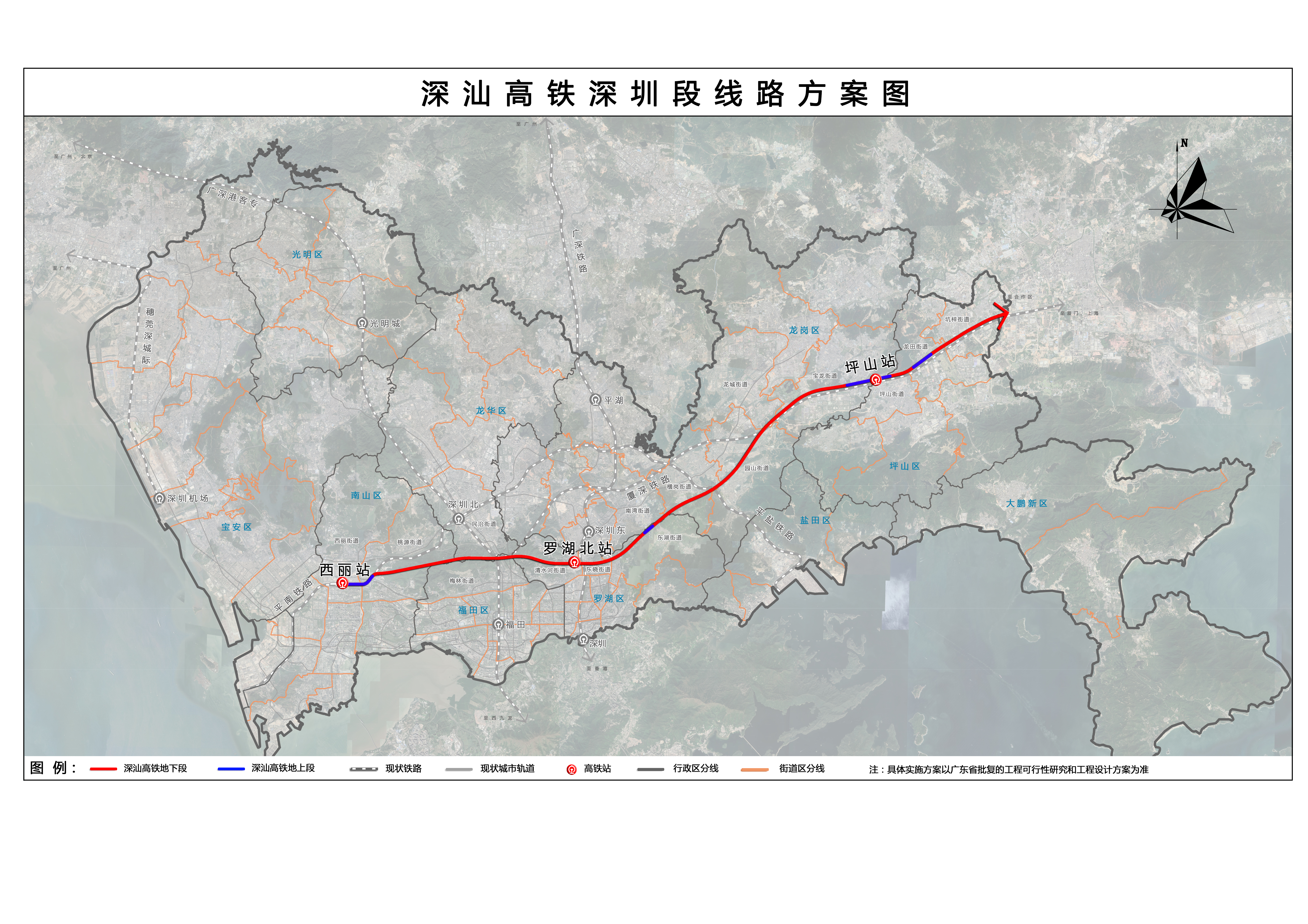 深圳市规划和自然资源局关于深汕高铁深圳段线路及占用基本生态控制线