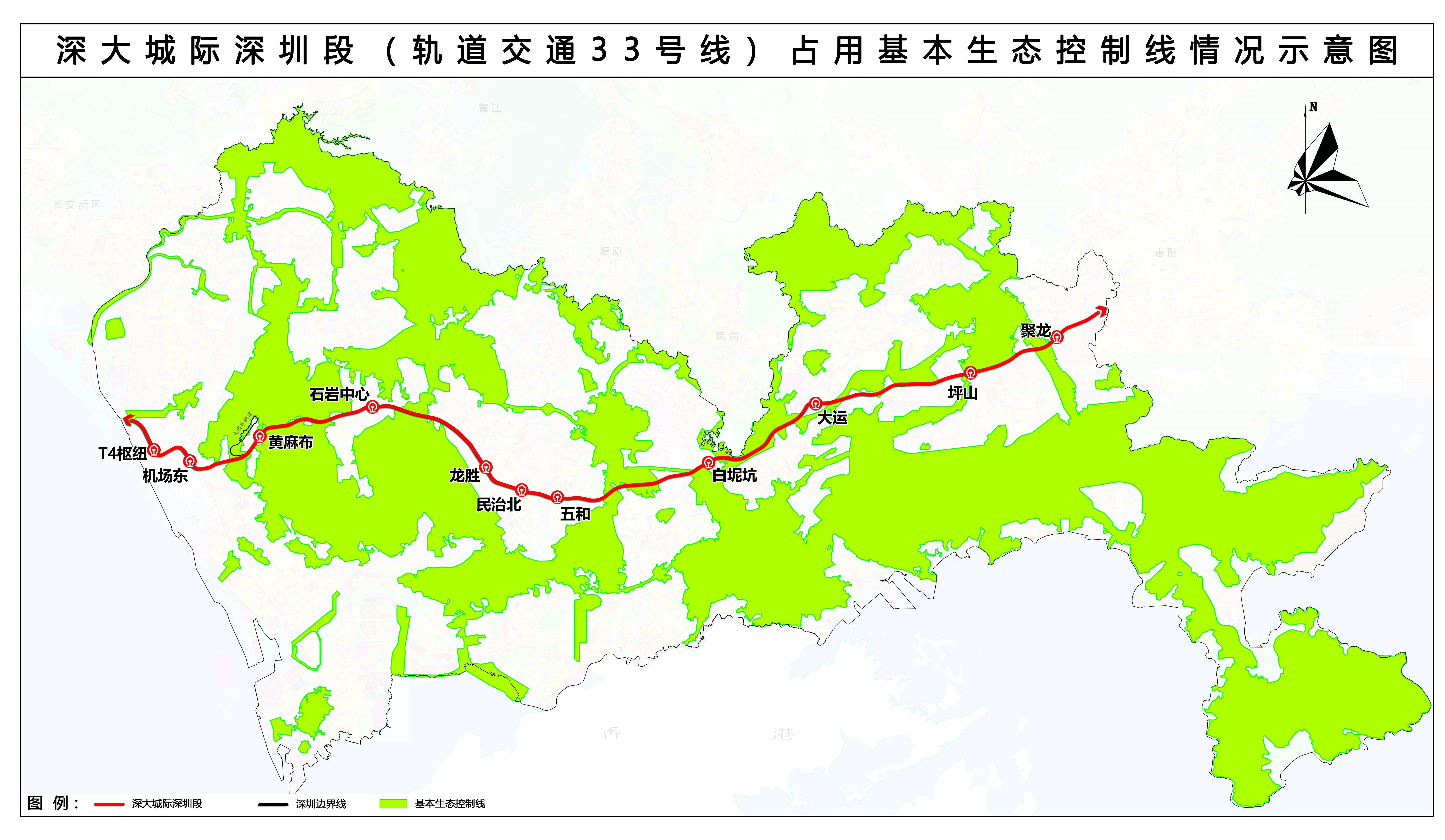 深大城际深圳段(轨道交通33号线)线路占用基本生态控制线情况示意图