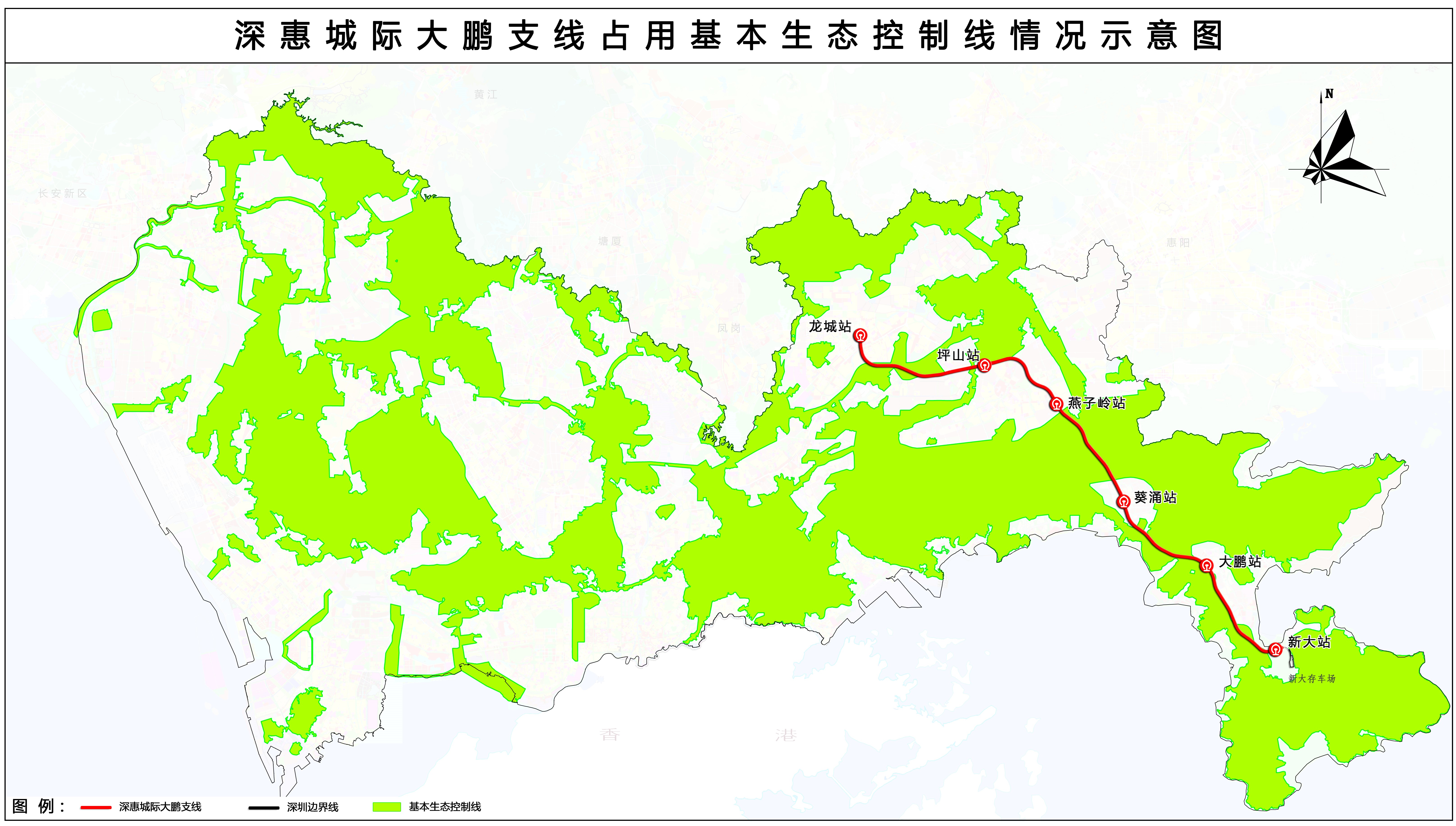 深圳市规划和自然资源局关于深惠城际大鹏支线线路及占用基本生态控制