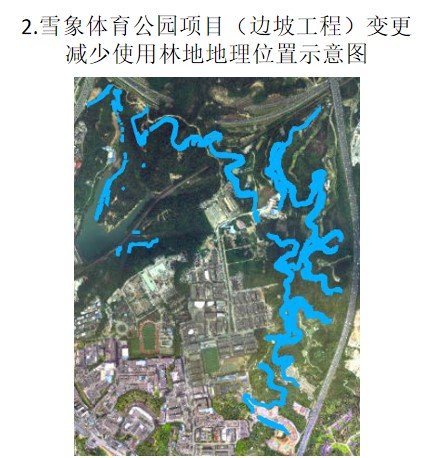 雪象体育公园项目(边坡工程)变更减少使用林地地理位置示意图.jpg