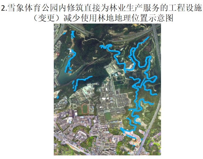 深圳市规划和自然资源局龙岗管理局关于雪象体育公园内修筑直接为林业