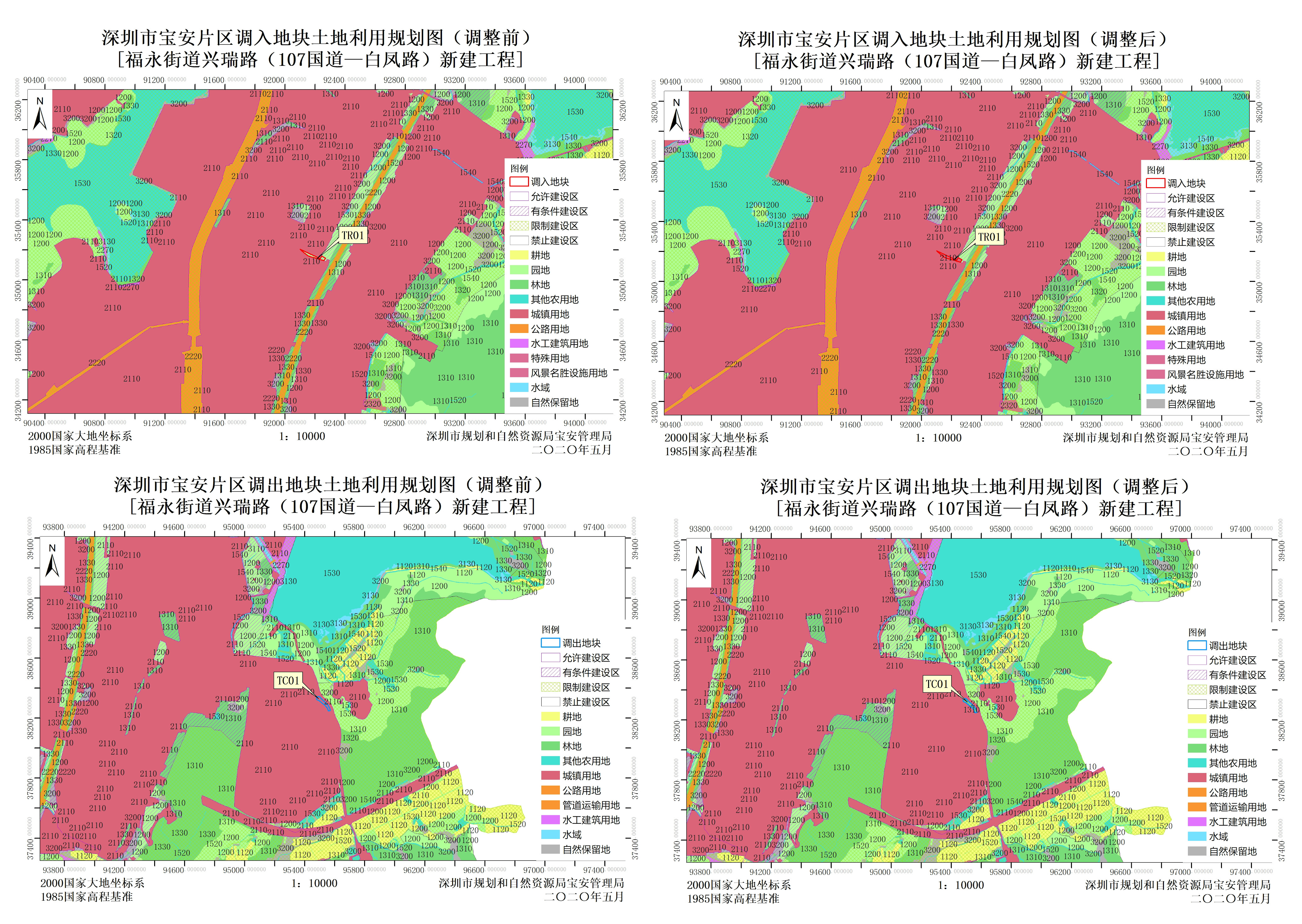 深圳市规划和自然资源局宝安管理局关于深圳市宝安片区土地利用总体