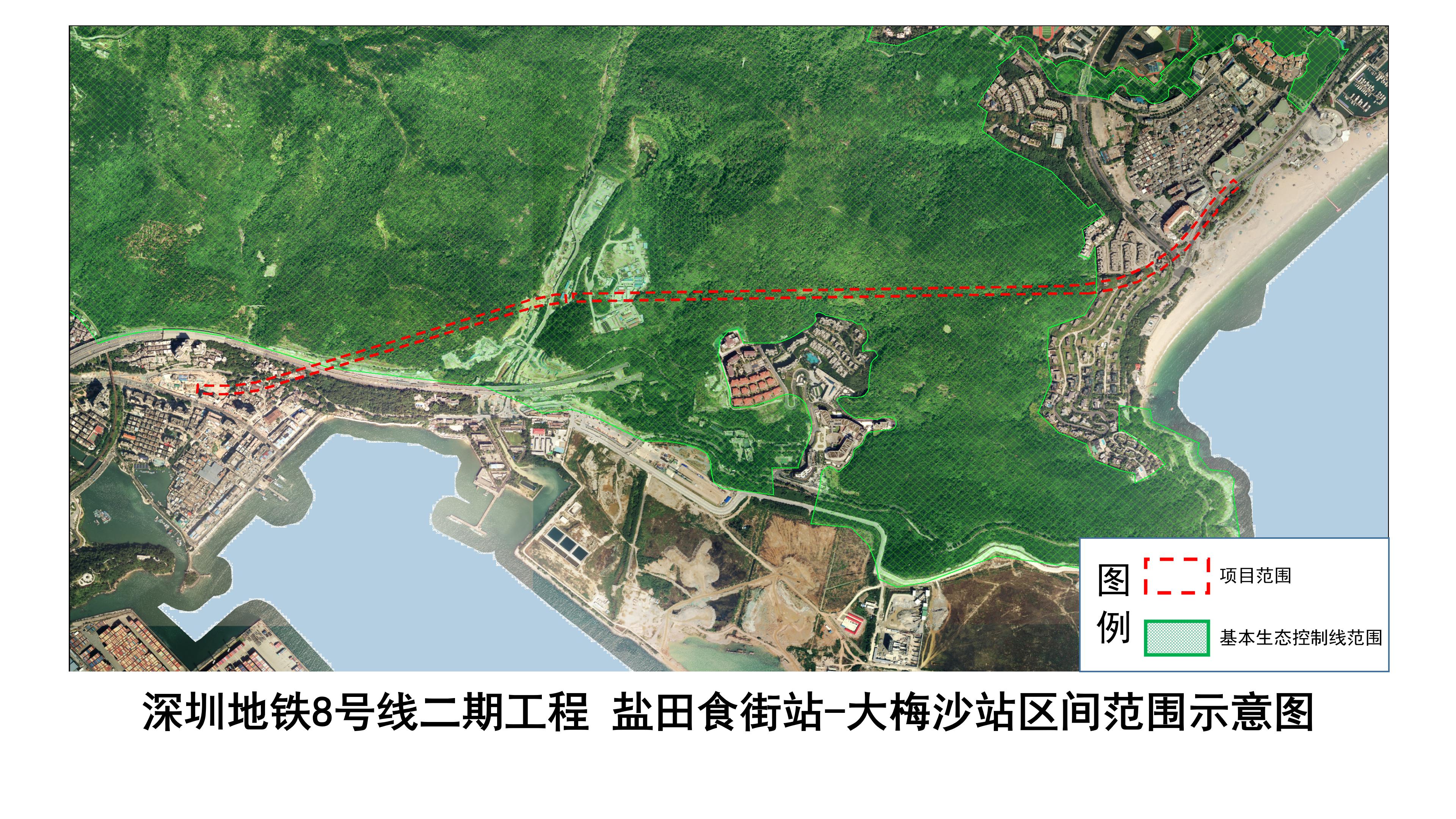 市规划和自然资源局盐田管理局关于深圳地铁8号线二期