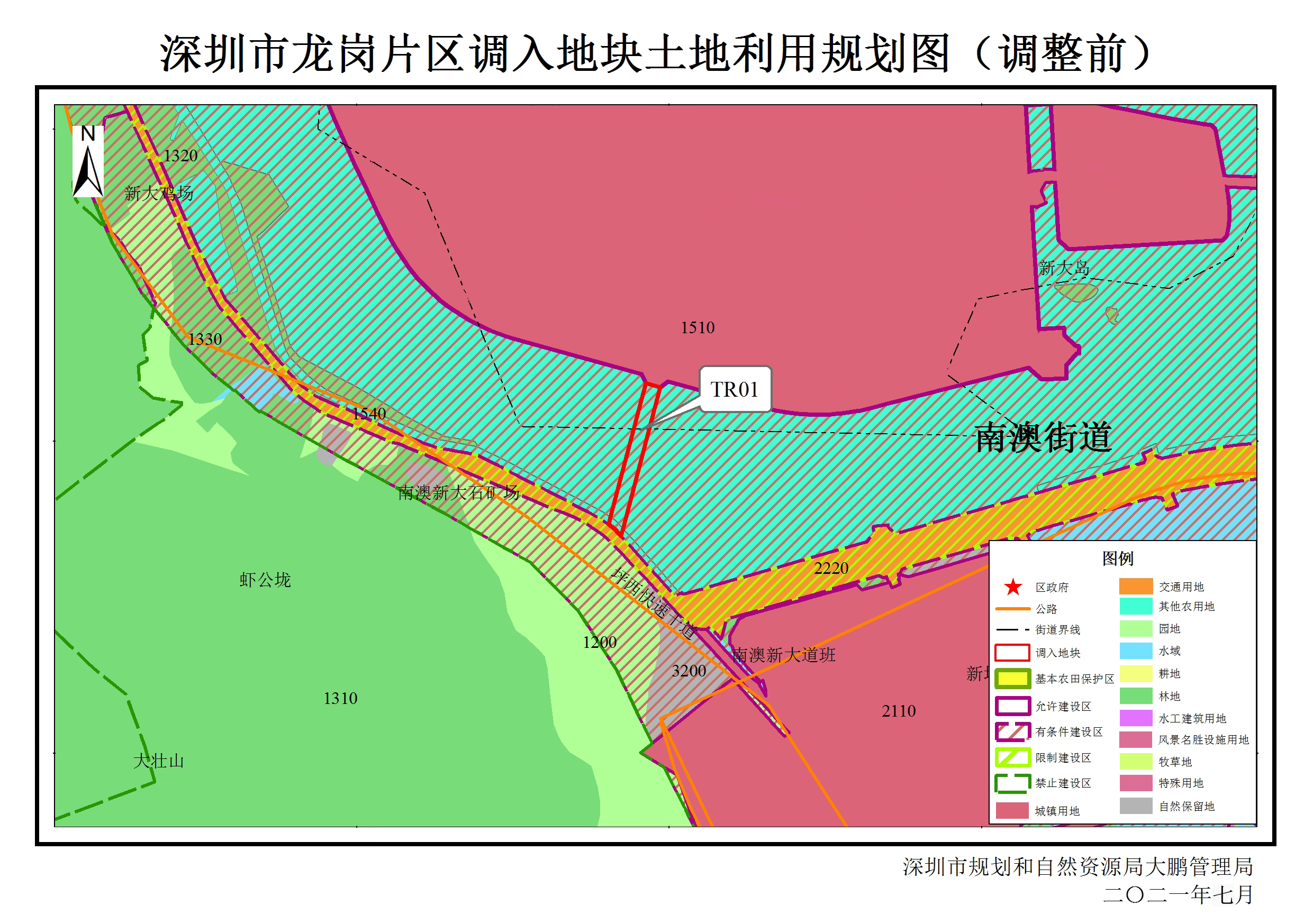 市规划和自然资源局大鹏管理局关于《深圳市龙岗片区(含大鹏新区)土地