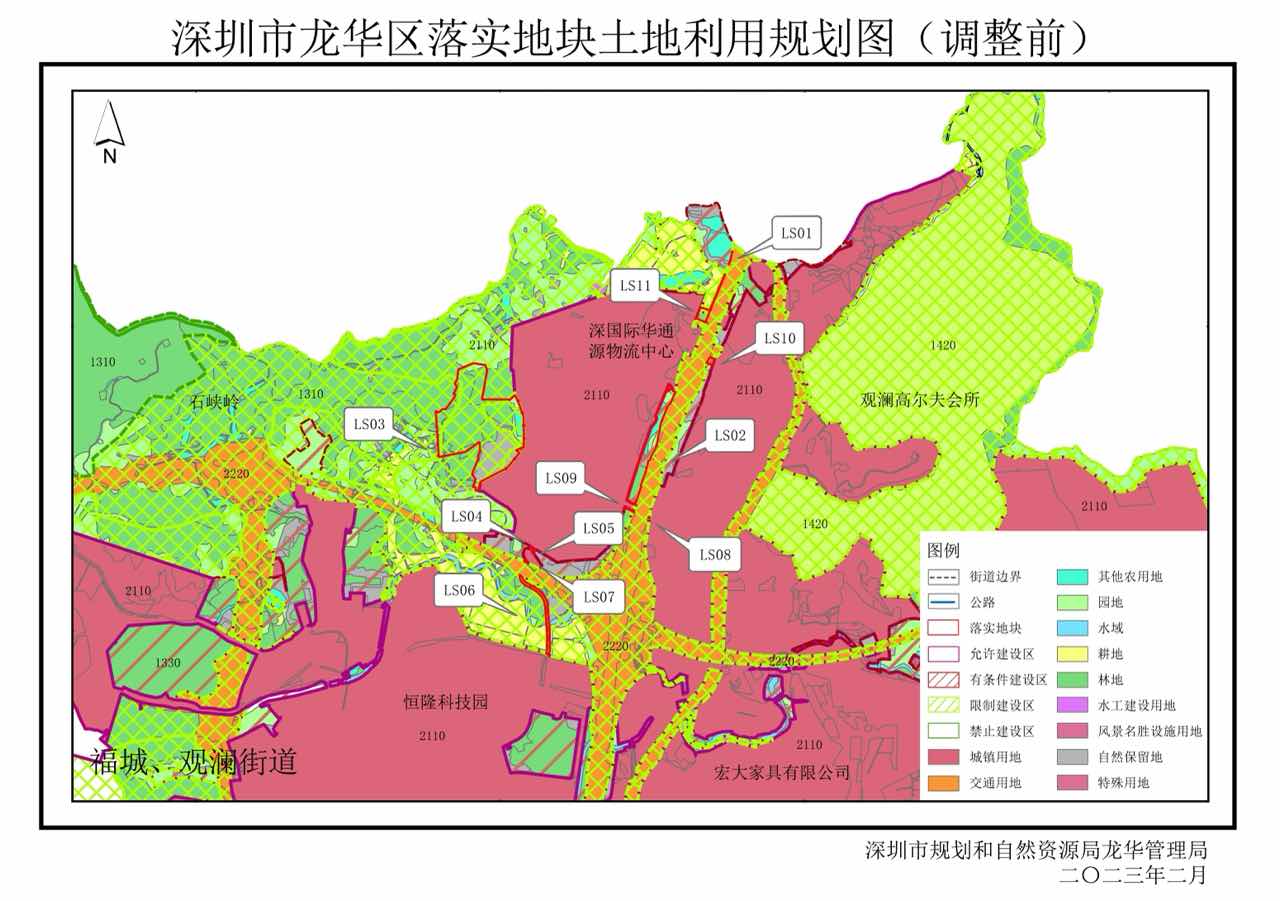 1.落实地块土地利用总体规划（落实前）.jpg