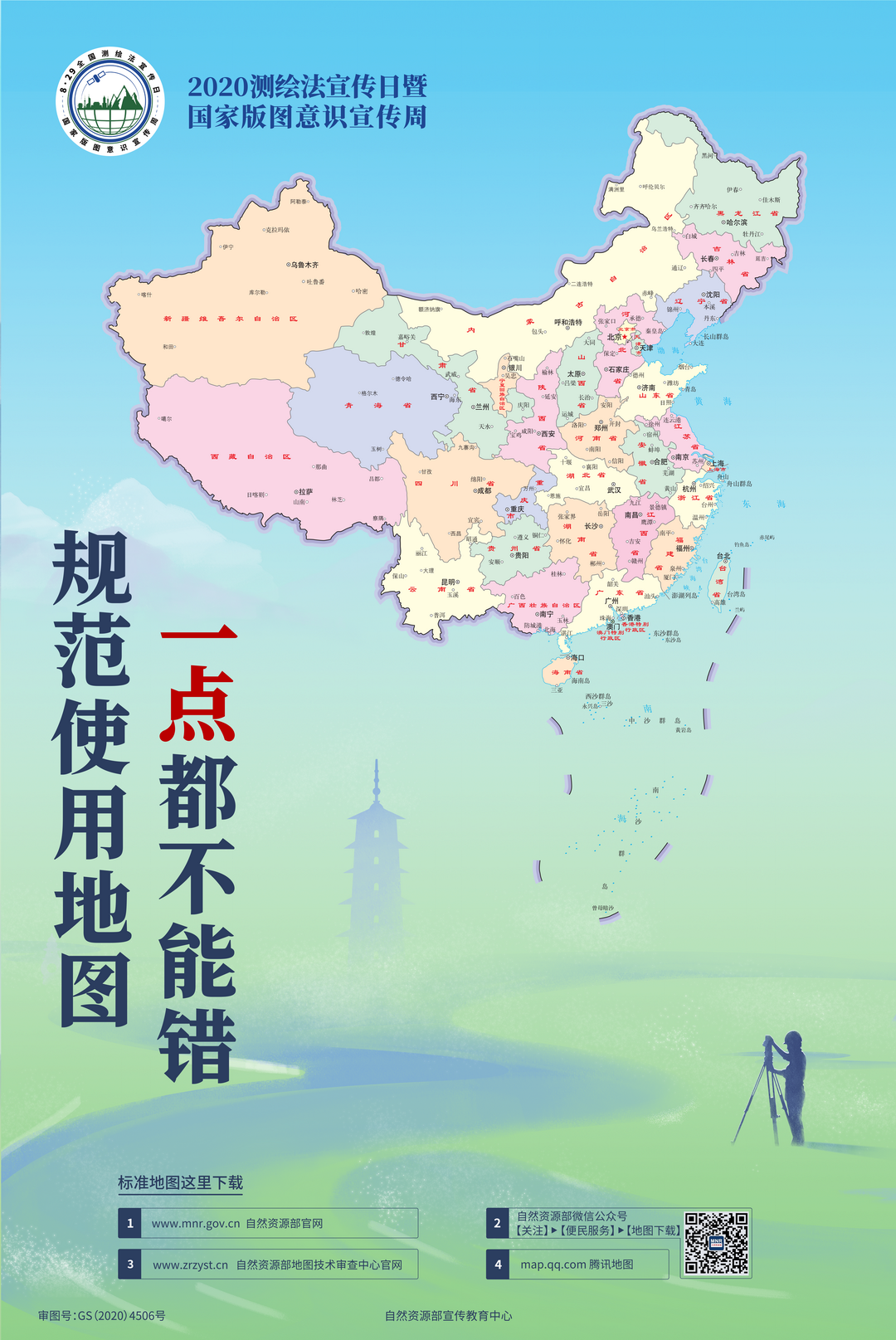 海报1.png
