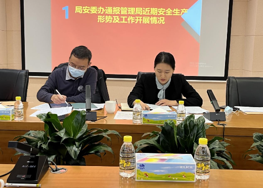 2022年第一季度安全生产工作会议_2