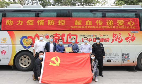  献血传递爱心——市规划和自然资源局宝安管理局开展无偿献血活动_1