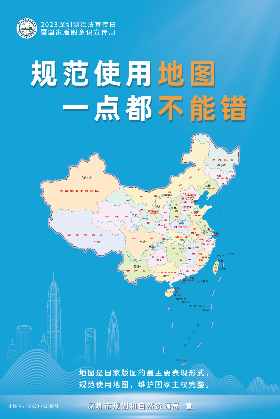 3 宣传海报-1.jpg