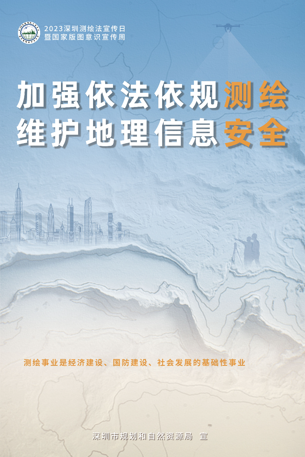 3 宣传海报-2.jpg