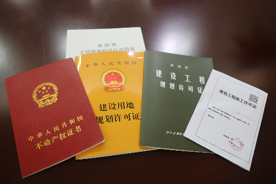 一书四证.JPG