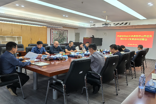 4.18党纪学习教育启动部署会.jpg