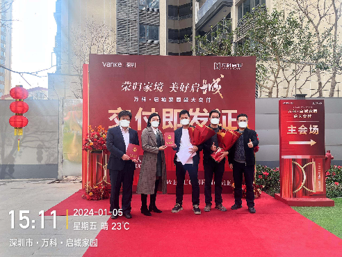 (口罩）1月5日，深圳长湖置业发展有限公司“万科启城家园”项目.jpg
