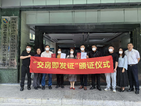 （口罩）3月22日，在盐田区佳兆业御璟佳园广场项目完成不动产首次登记的次日，该楼盘业主即在罗湖盐田登记所顺利领取到了《不动产权证书》.jpg