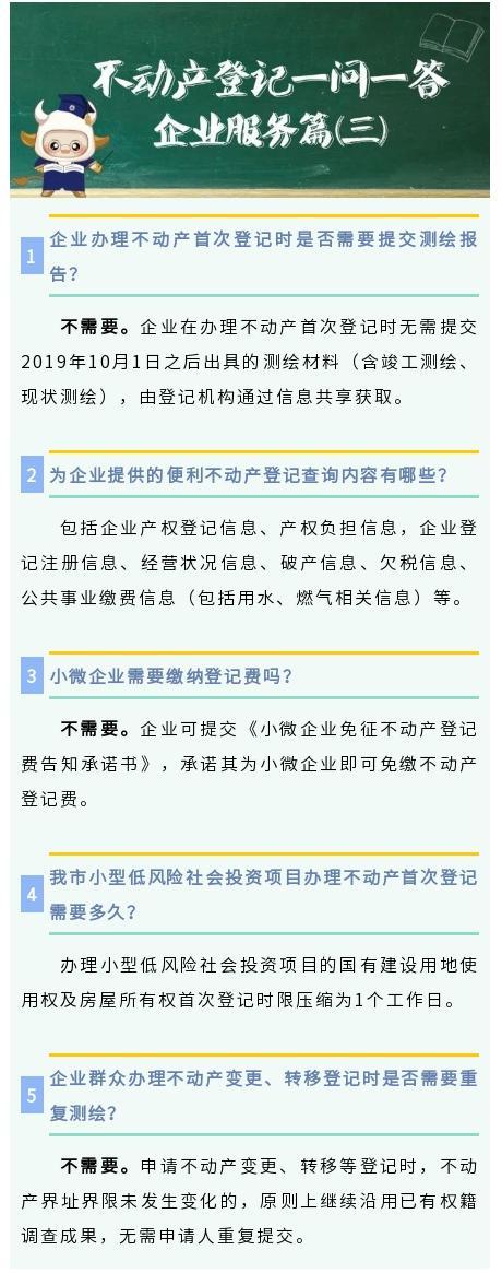 16.一问一答——企业服务篇（三）.jpg