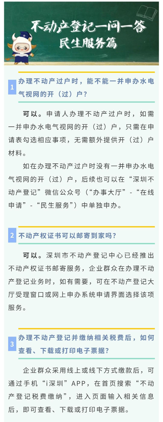 19.一问一答——民生服务篇.jpg