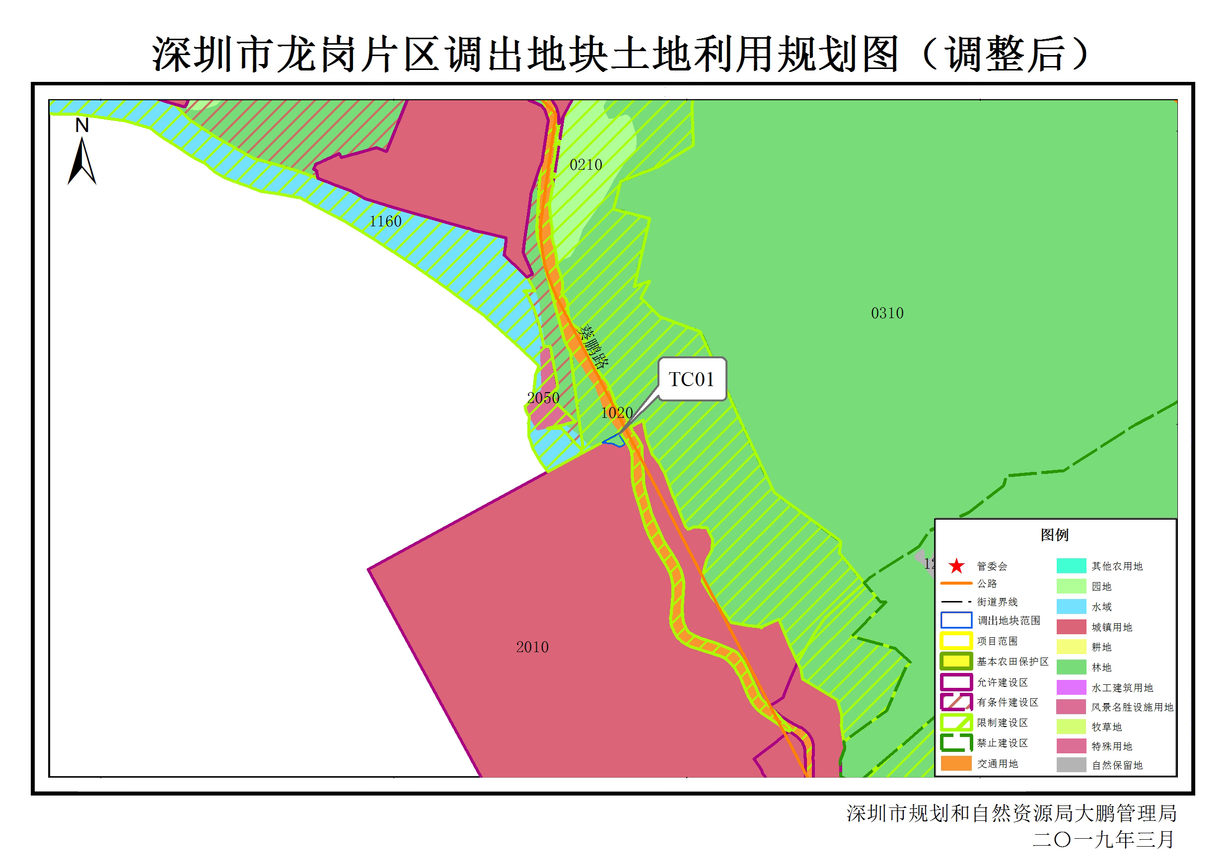 市規劃和自然資源局大鵬管理局關於《深圳市龍崗片區土地利用總體規劃