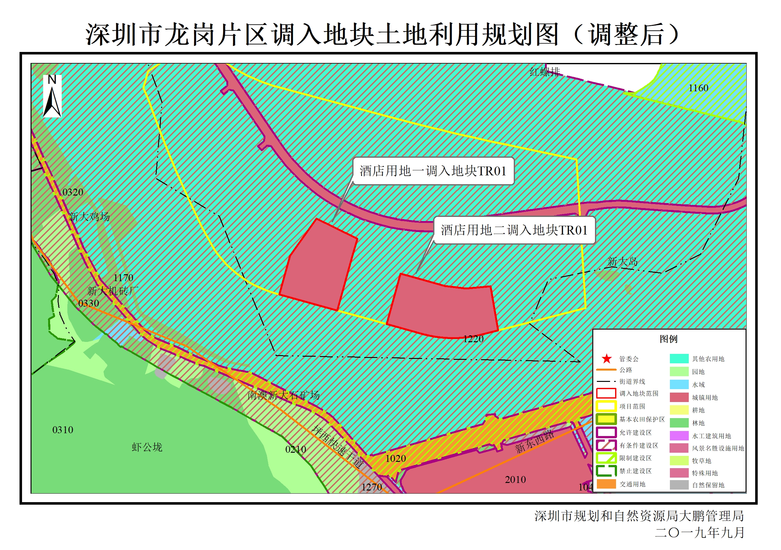 市規劃和自然資源局大鵬管理局關於《深圳市龍崗片區土地利用總體規劃