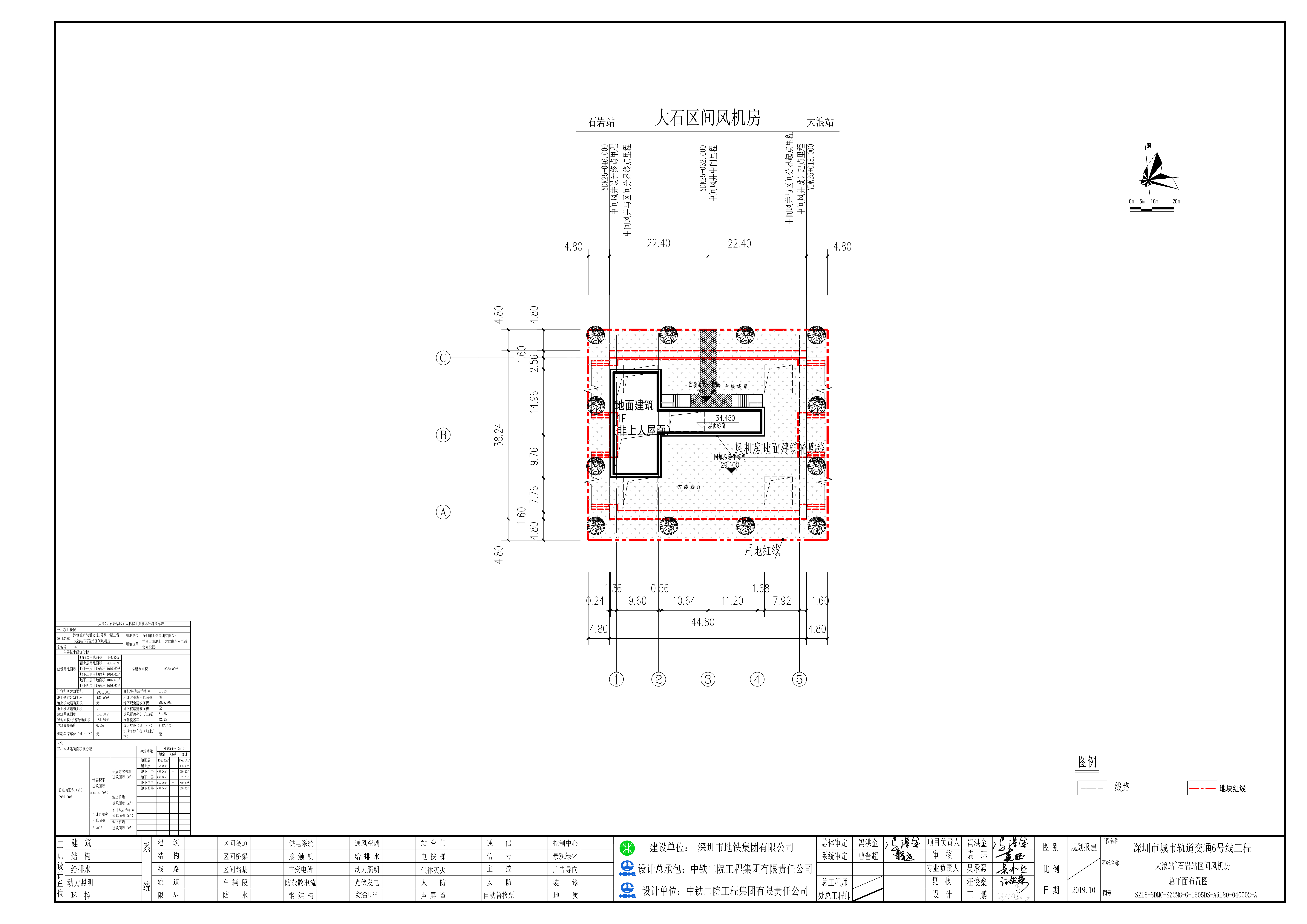 深圳市軌道交通6號線工程-大浪站至石巖站區間風井房總平面圖.jpg