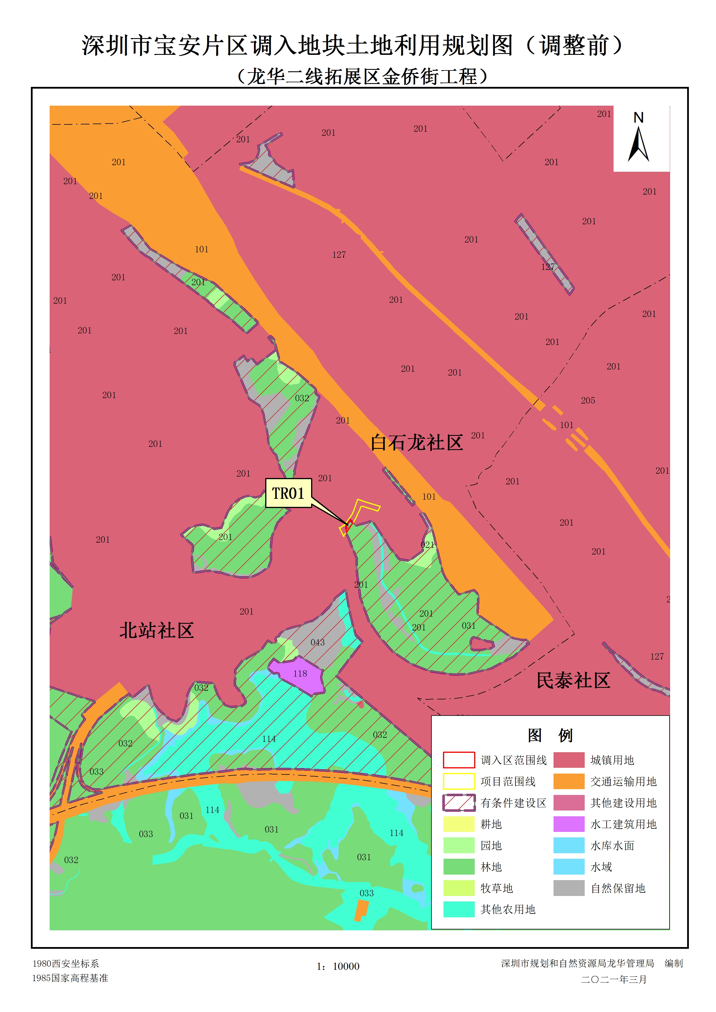 市規劃和自然資源局龍華管理局關於《深圳市寶安片區土地利用總體規劃