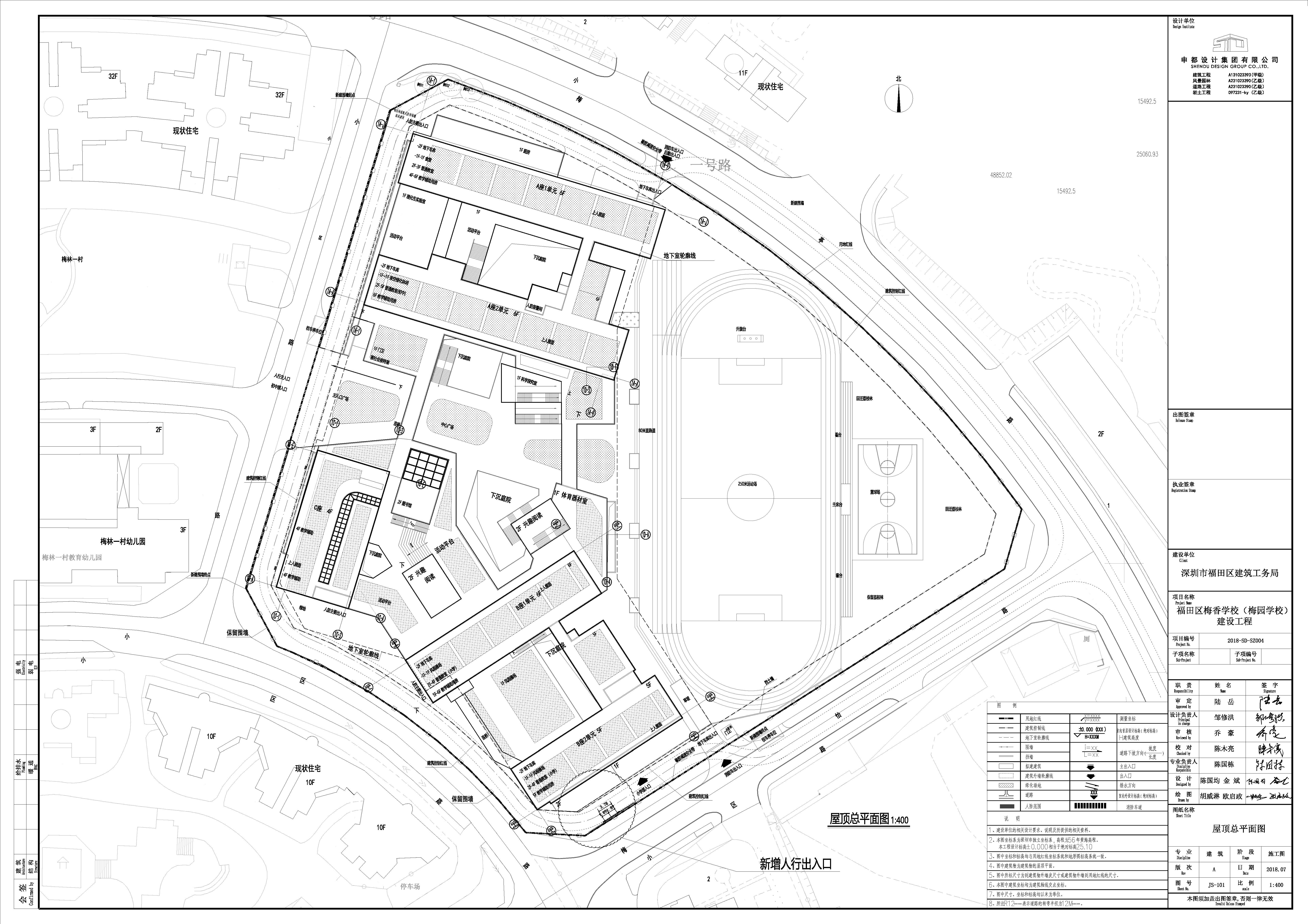 市規劃和自然資源局福田管理局關於福田區梅香學校(梅園學校)建設工程