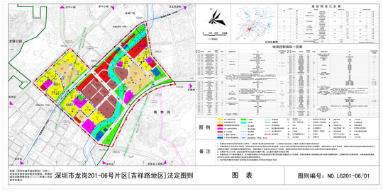 深圳市規劃和自然資源局