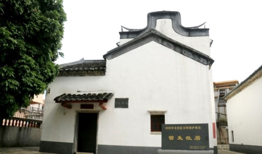 2曾生故居.jpg