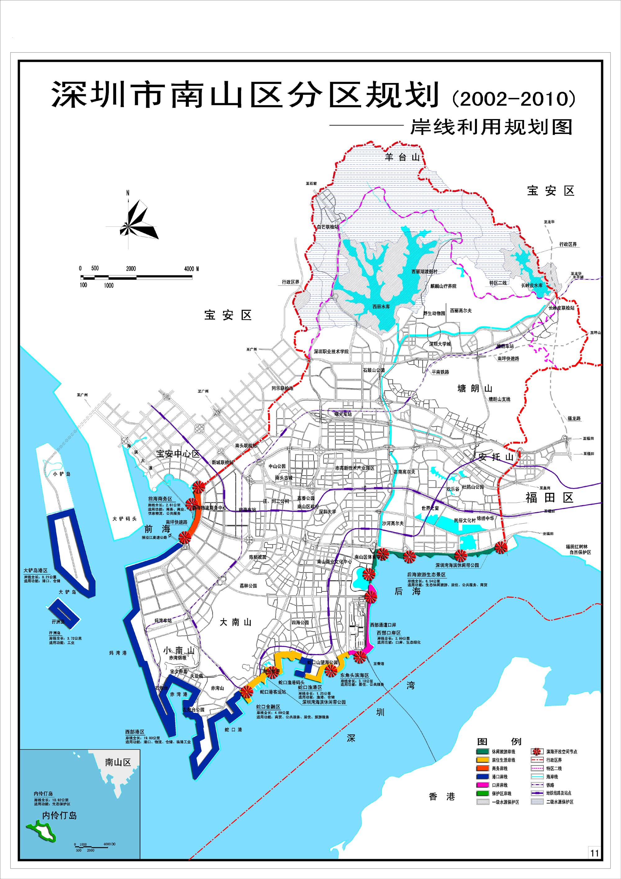 深圳市南山分區規劃